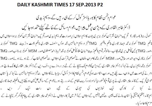تحریک منہاج القرآن Pakistan Awami Tehreek  Print Media Coverage پرنٹ میڈیا کوریج Daily Kashmir Times Page 2 (Kashmir News)